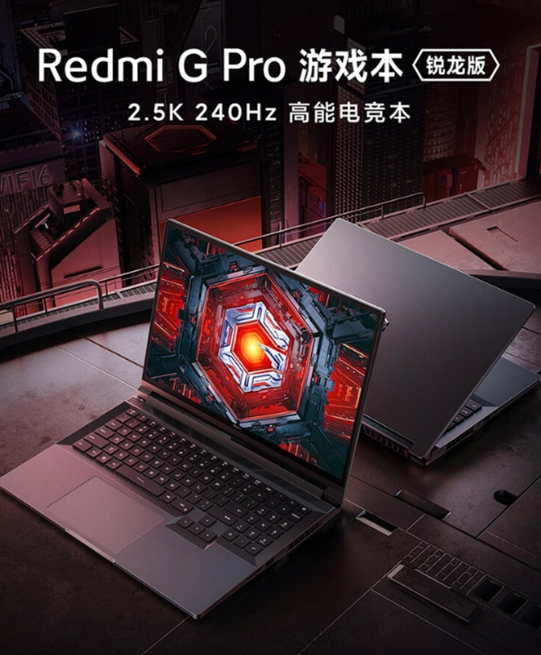 Redmi G Pro游戏本锐龙版发布，首发价7599元