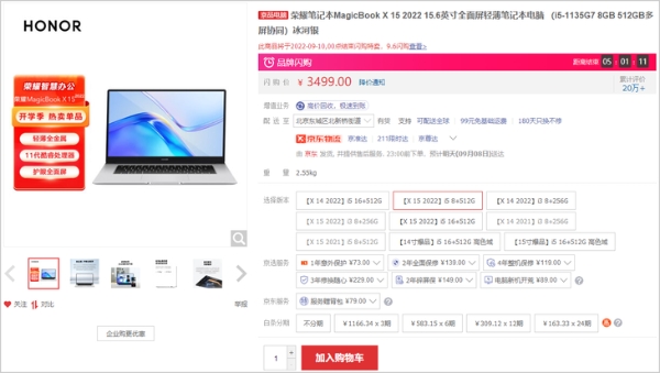 开学季特卖，荣耀笔记本MagicBook X 15 2022仅售3499元