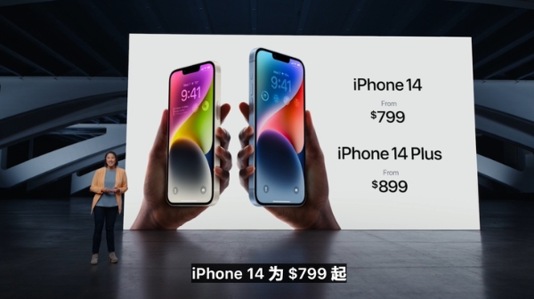 苹果iPhone 14发布，售价799美元起