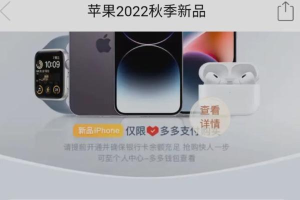 iPhone14预售两极分化：Pro排到11月，标准版破发仍现货充足