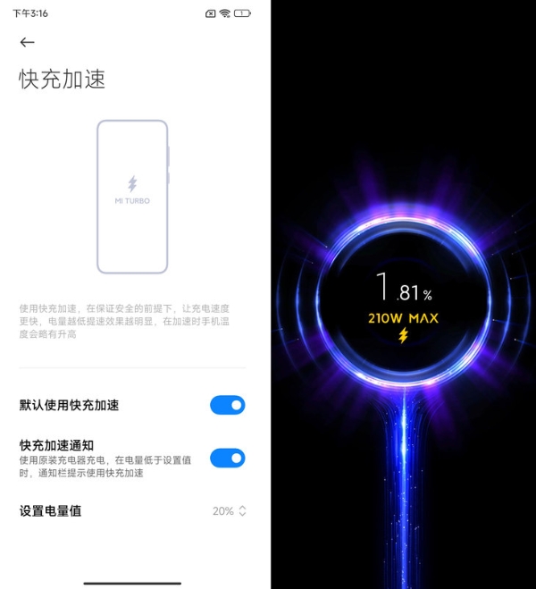 9分钟就能充至满电 210W秒充Redmi Note 12探索版评测