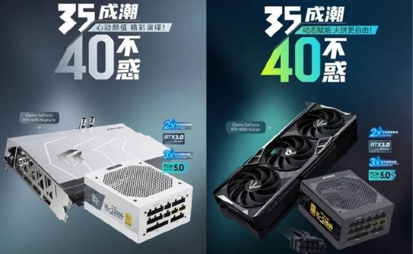 鑫谷昆仑系列更新ATX 3.0电源，兼容RTX 40显卡