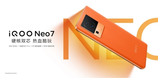天玑9000+性能旗舰 iQOO Neo7亮相：售价仅2699元起