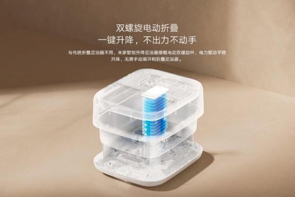 小米推出米家智能升降足浴器，售价699元