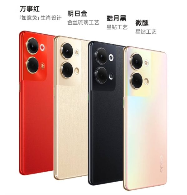 骁龙778G+柔性双曲屏，OPPO Reno9预售2499元起_TOM消费