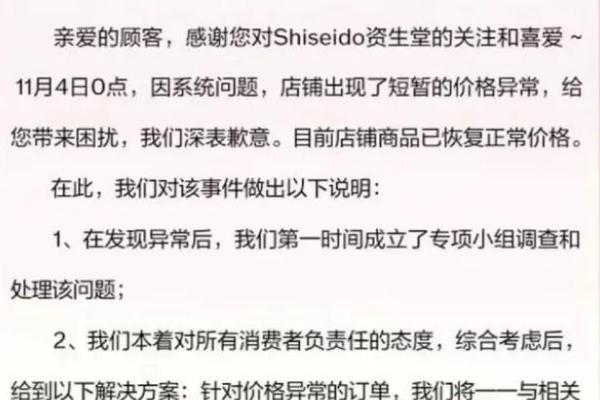 消费者称李佳琦直播间化妆品比官方贵？资生堂公开道歉