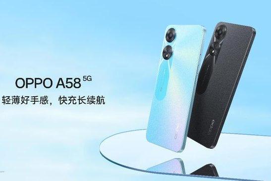 OPPO A58开启预售：超大运存长续航手机，1699元