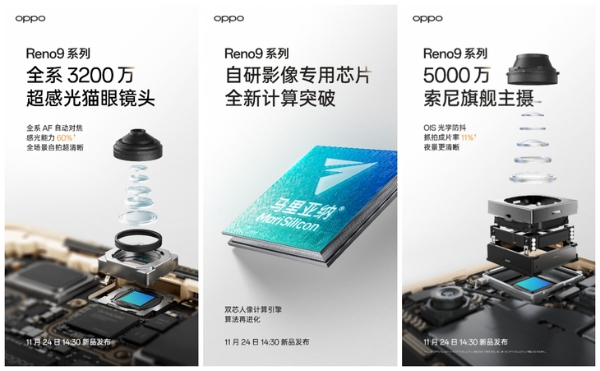 OPPO Reno9系列影像配置公布，全系采用超感光猫眼镜头