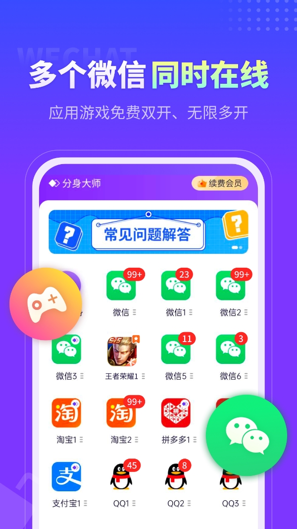 支持APP多账号在线 360上线分身“黑科技”DroidPlugin