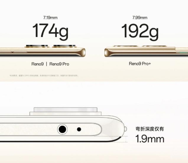 OPPO Reno9系列新品发布：主打双芯人像轻旗舰，2499元起