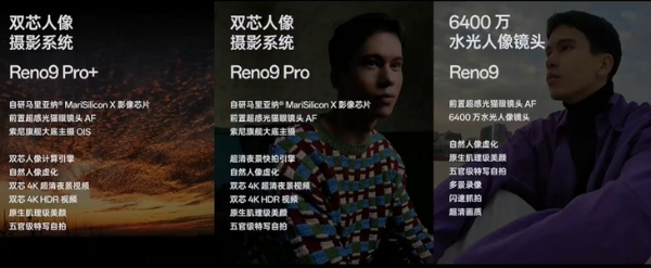 时尚轻薄好选择，OPPO Reno9 Pro值得一看