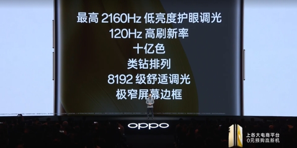 OPPO Reno9系列正式推出，全系采用高刷护眼屏