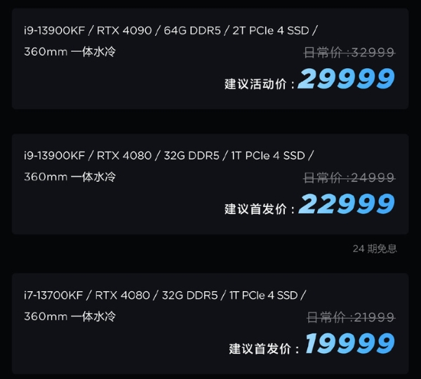 联想拯救者刃9000K 2023主机发布，i7搭RTX4080版本19999元