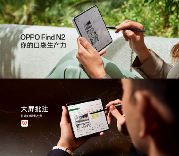 OPPO Find N2解析：多方位提升，成就更好用的折叠大屏手机