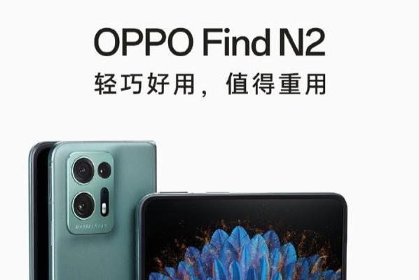 OPPO Find N2解析：多方位提升，成就更好用的折叠大屏手机