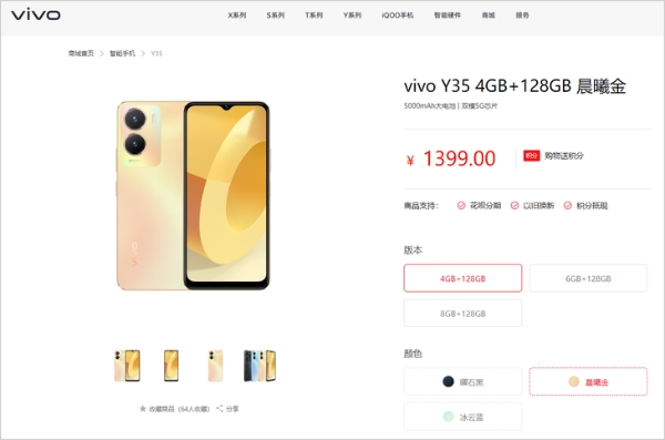 vivoy35参数图片