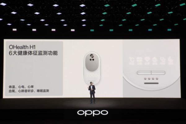 OPPO发布 OHealth H1 家庭智能健康监测仪，推动预防健康理念