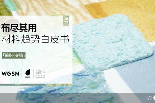 国潮当道！江南布衣以“传承为帆创新为桨”助力行业发展