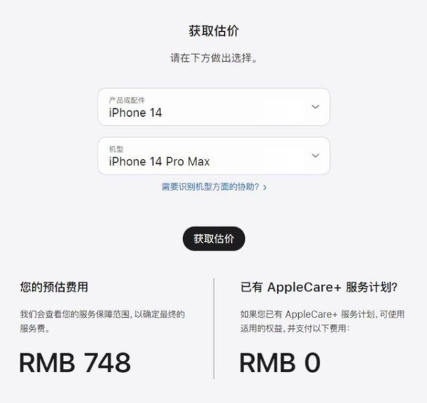 iPhone保外电池服务将涨价，3月1日起全系电池费用增加169元