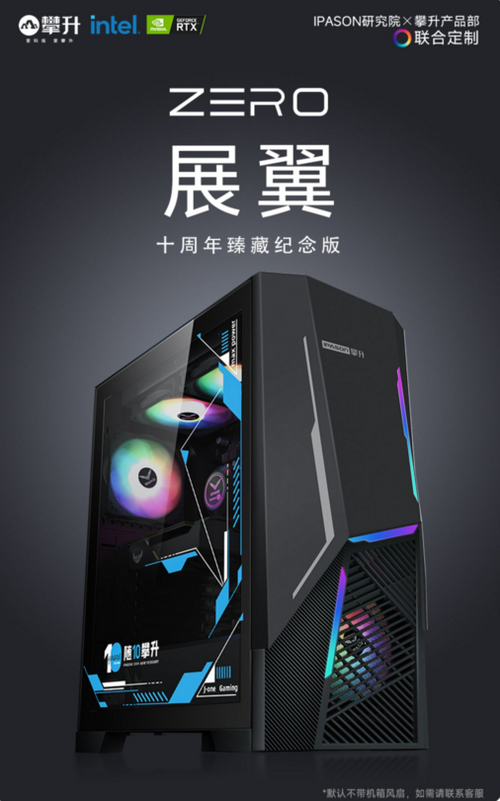 13代酷睿i7联袂RTX3060Ti，攀升ZERO-展翼高性能游戏主机直降千元
