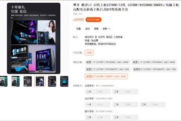 13代酷睿i7联袂RTX3060Ti，攀升ZERO-展翼高性能游戏主机直降千元