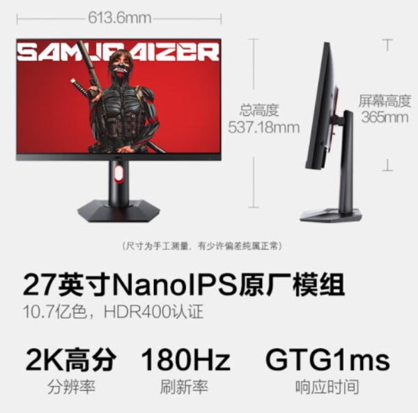 HKC推出全新2K 180Hz显示器，27英寸首发价1699元