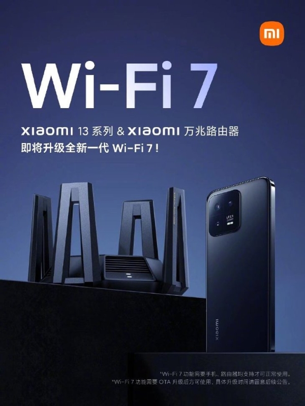 小米官宣，小米13系列及万兆路由器将OTA升级WiFi7