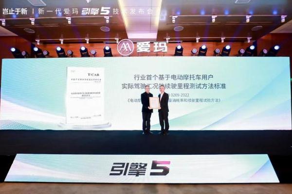 创新核心技术、制定行业标准，爱玛2023年开启全新增长模式！