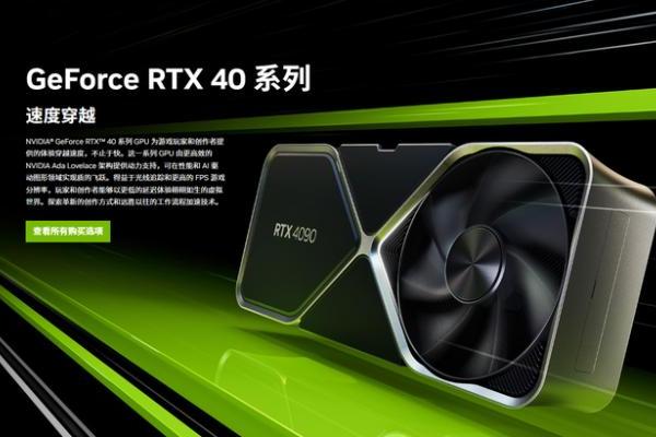 RTX4070台式机显卡或将于4月份发布