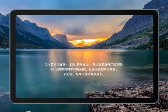 华为MatePad SE 10.4英寸发布：搭载骁龙680，1199元起