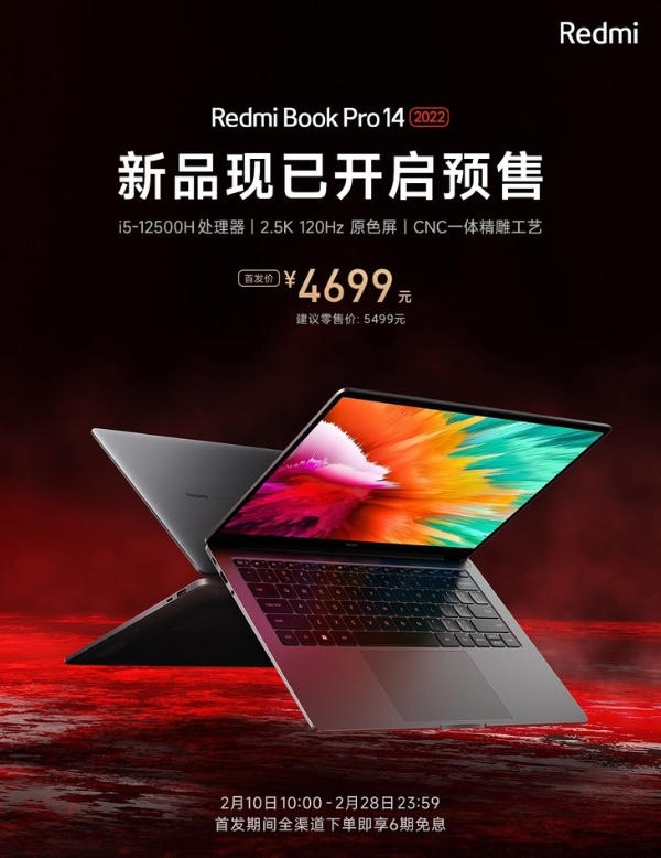 小米推出新款 RedmiBook Pro 14，售价4699元