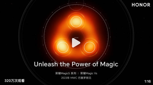 荣耀“青海湖”技术猜想，Magic5影像续航或有大突破