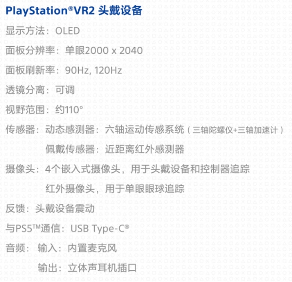 索尼PS VR2正式开售，国行售价4499元