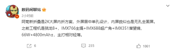 华为 Mate X3 折叠屏手机配置曝光，主打轻薄设计