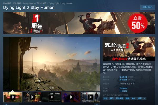 《消逝的光芒2》正式支持NVIDIA DLSS 3技术