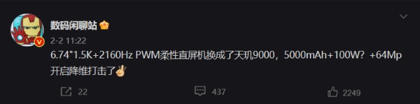 边框控制堪比旗舰机！一加Ace2天玑版正面照曝光