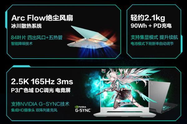 i9-13900H搭配满功耗RTX4060 首选轻薄游戏本华硕天选4仅需8999元