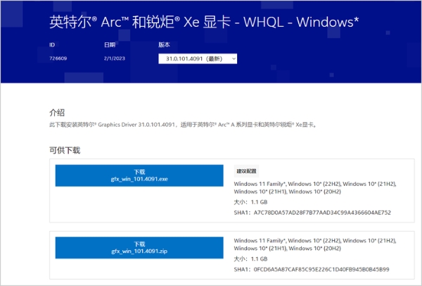 英特尔锐炫系列显卡新年有惊喜：新驱动给力，DX9游戏性能大涨！