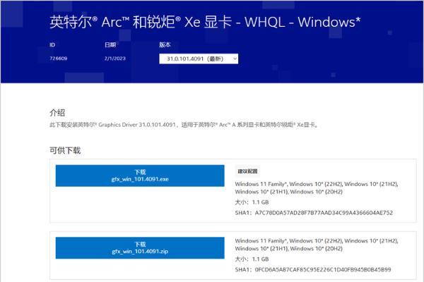 英特尔锐炫系列显卡新年有惊喜：新驱动给力，DX9游戏性能大涨！