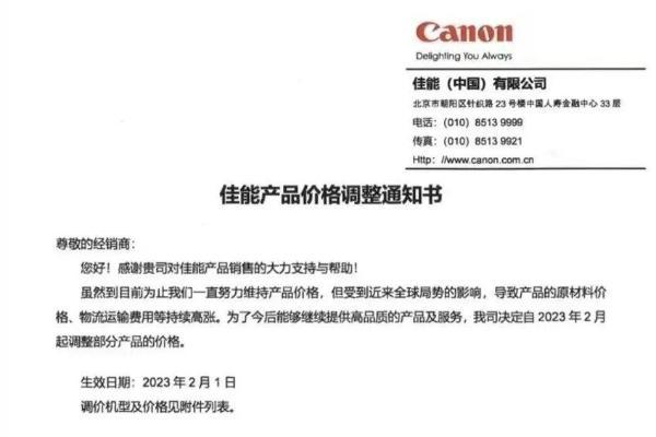 佳能中国宣布全线涨价，EOS R3无反相机上涨2000元