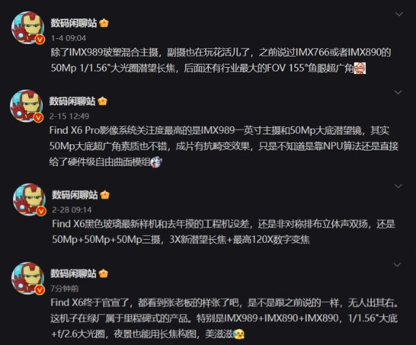 OPPO Find X6系列爆料汇总，巅峰级影像旗舰蓄势待发