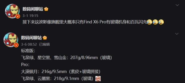 OPPO Find X6系列爆料汇总，巅峰级影像旗舰蓄势待发