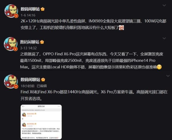 OPPO Find X6系列爆料汇总，巅峰级影像旗舰蓄势待发
