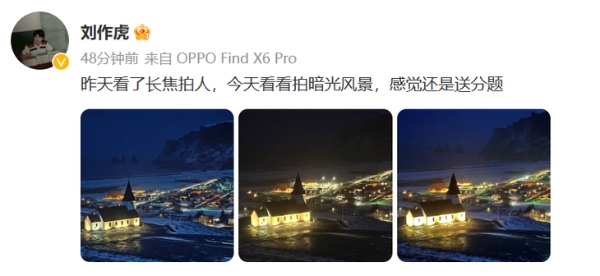 实现不可能 OPPO Find X6大底长焦突破行业影像天花板