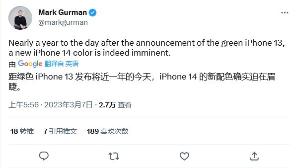 Gurman：苹果将在近期为iPhone 14系列机型推出新配色
