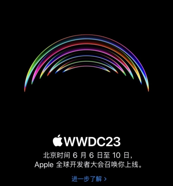 苹果WWDC 2023开发者大会定档6月6日-6月10日，多款硬件发布