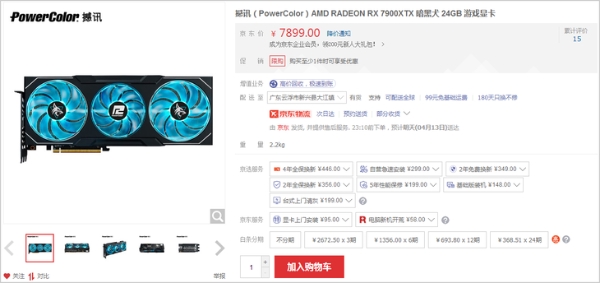 白色A卡旗舰 撼讯推出RX7900XTX暗黑犬白色版