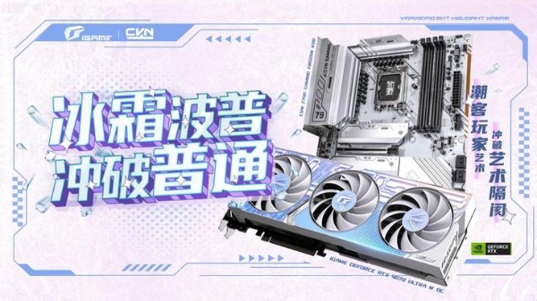 七彩虹 CVN B760M FROZEN WIFI D5 V20战列舰成RTX 4070显卡的性价比之选！