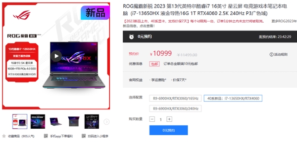 畅快3A游戏 RTX4060高性能游戏本华硕天选4仅售7599元