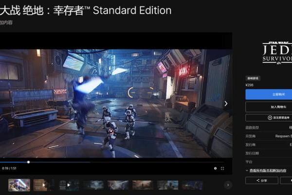 绝地武士新的征程，《星球大战 绝地：幸存者》正式发售